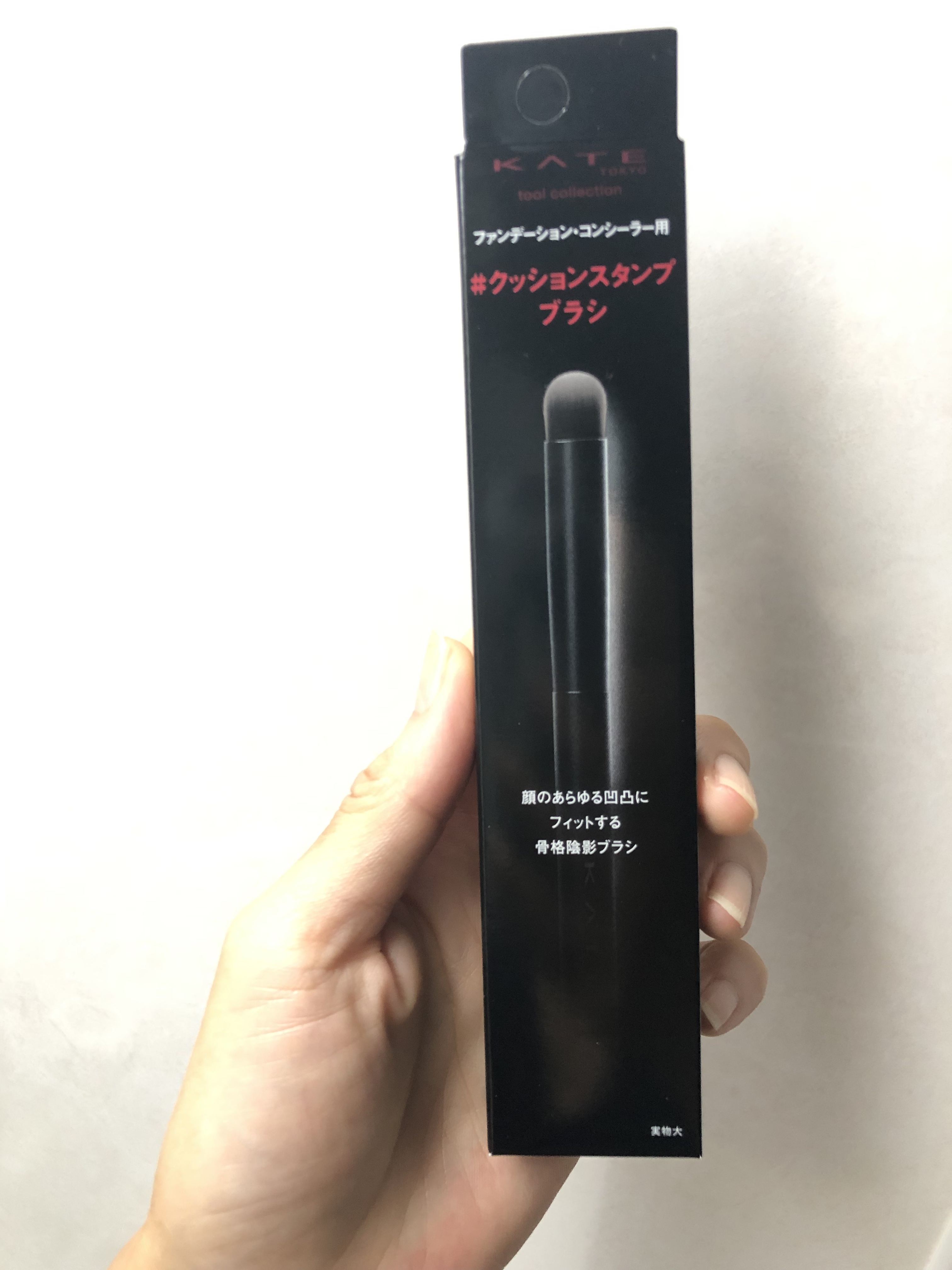 コンシーラーブラシ（マツモトキヨシ・ココカラファイン専用商品）/KATE/メイクブラシを使ったクチコミ（1枚目）