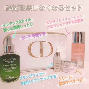 カプチュール ユース エンザイム ソリューション/Dior/化粧水を使ったクチコミ（2枚目）