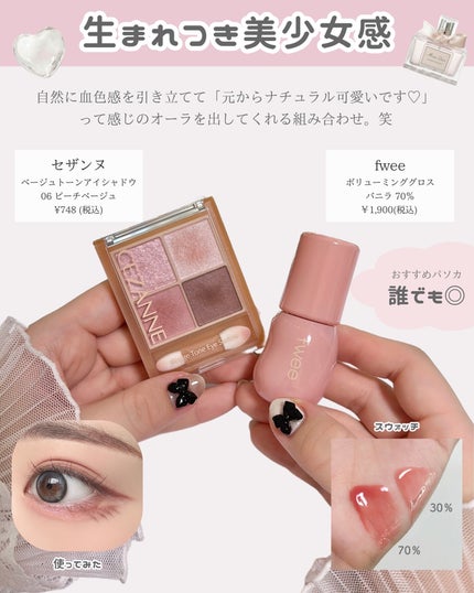 パーフェクトマルチアイズ/キャンメイク/アイシャドウパレットを使ったクチコミ(6枚目)