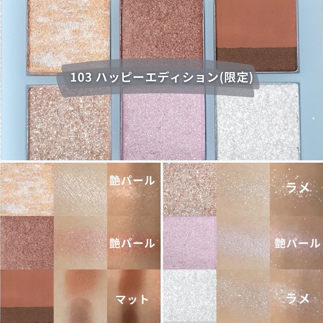 新色レビュー】THE アイパレR｜b idolの口コミ - ブルベ冬におすすめの