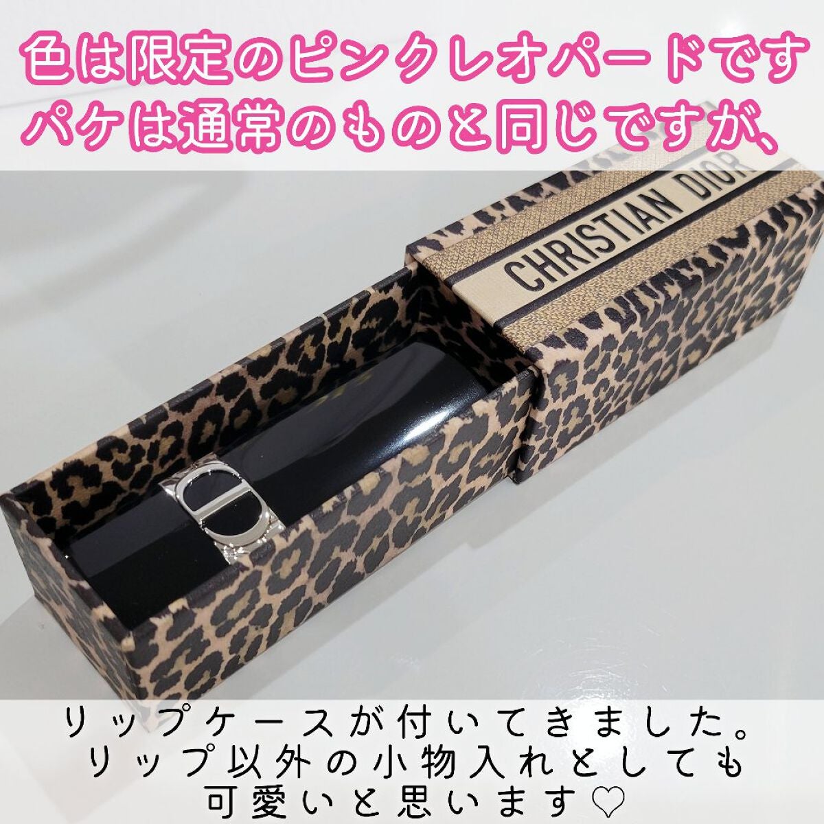 ルージュ ディオール/Dior/口紅を使ったクチコミ(3枚目)