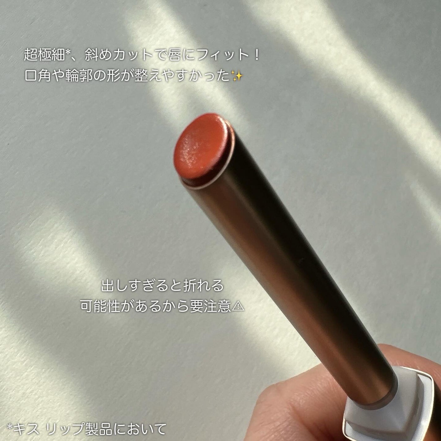リップアローX/KiSS/口紅を使ったクチコミ(5枚目)