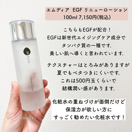 デイリーPD/ZO Skin Health/フェイスクリームを使ったクチコミ(3枚目)