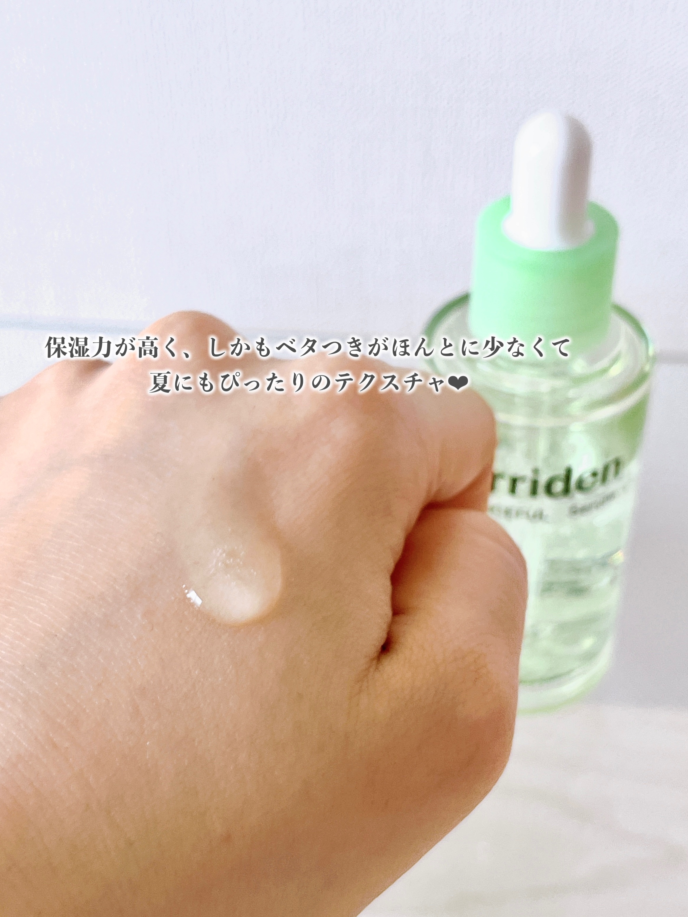 バランスフル シカセラム/Torriden/美容液を使ったクチコミ（3枚目）