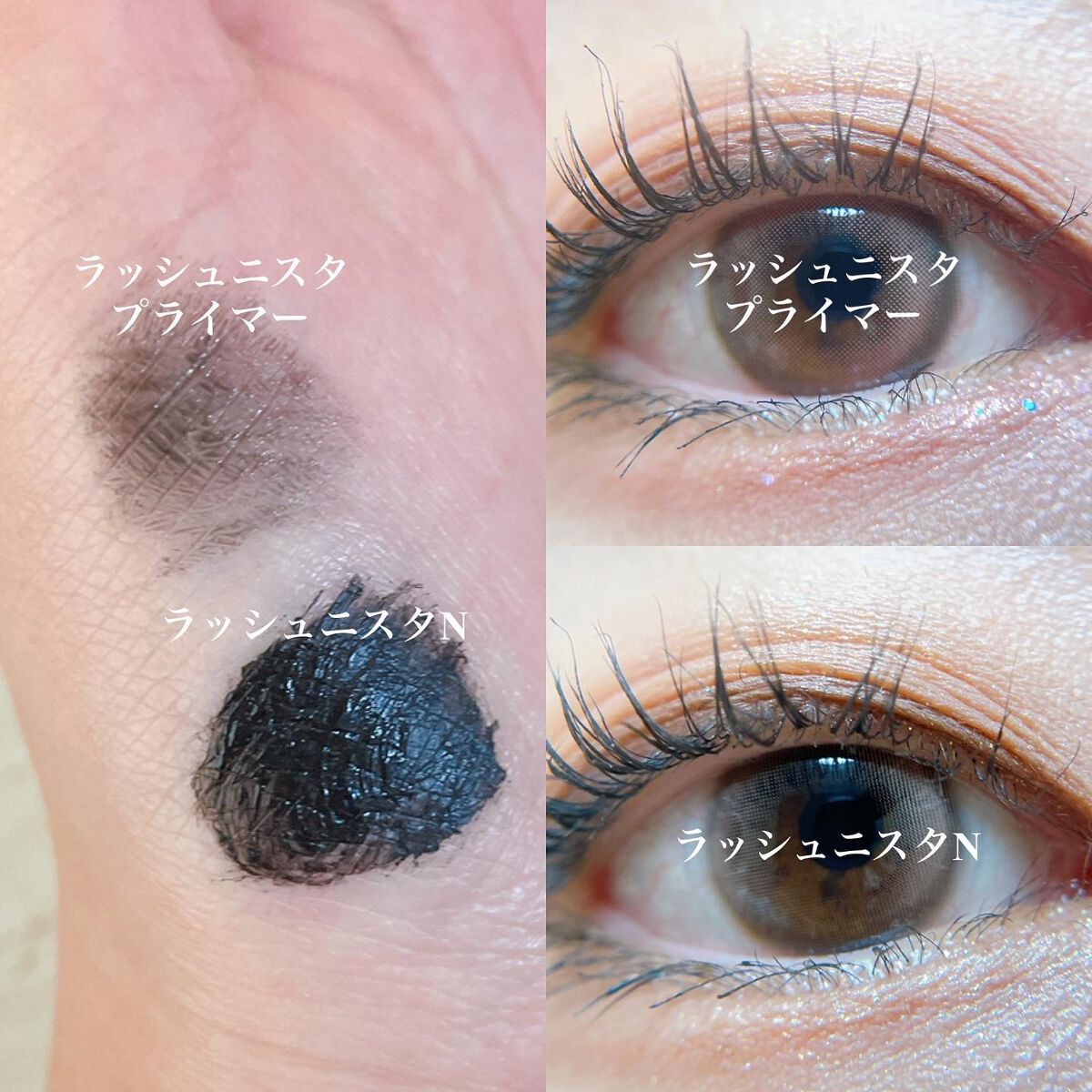 ラッシュニスタ N/MAYBELLINE NEW YORK/マスカラを使ったクチコミ(4枚目)