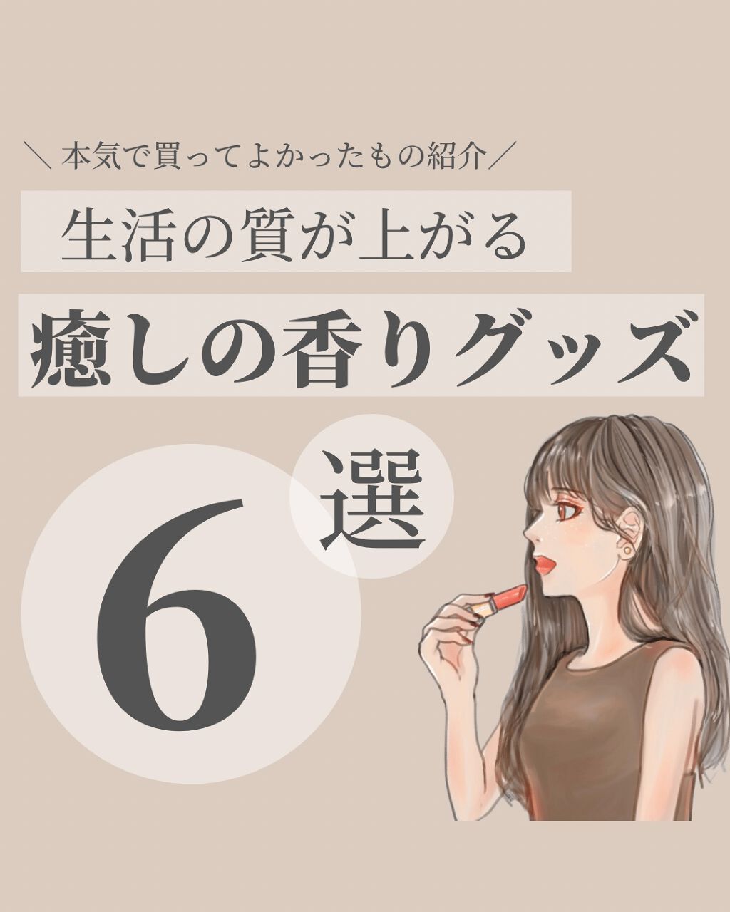 ブレンドエッセンシャルオイル・おやすみ/無印良品/アロマオイルを使ったクチコミ(1枚目)