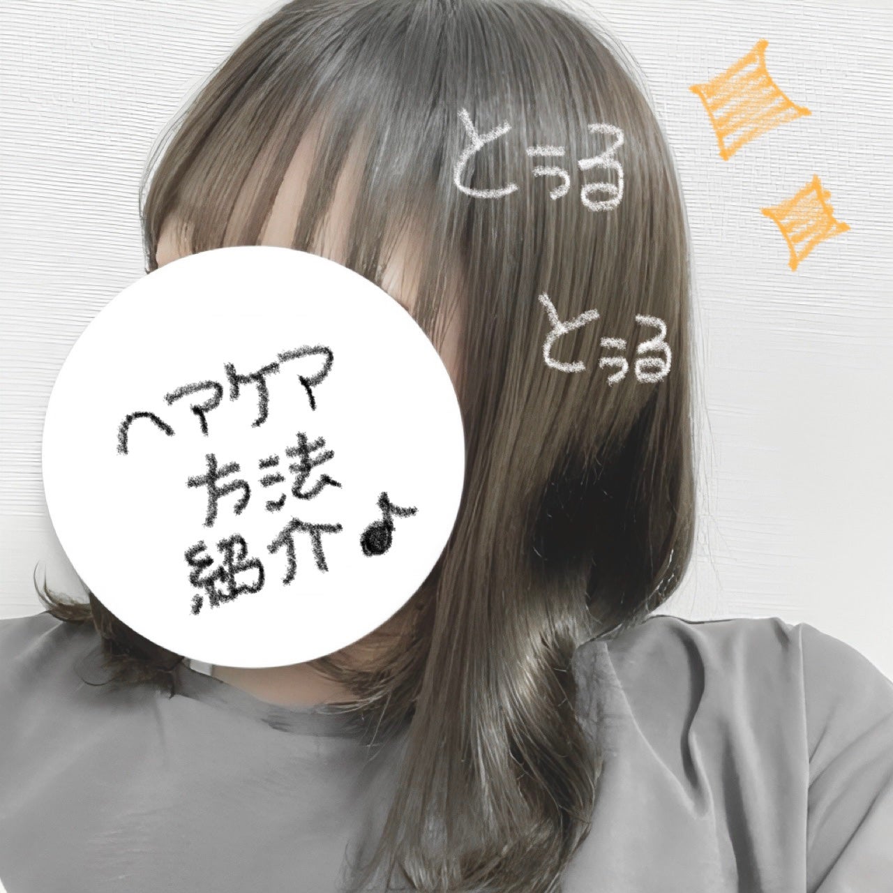補修ミルク もっととてもしっとり/ビューティラボ/ヘアミルクを使ったクチコミ(1枚目)