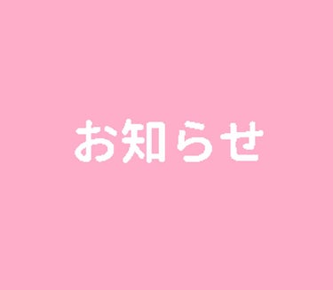 こんにちは、まいみゃです。
みなさん、お元気にしていますでしょうか。

年が明けてからいろいろと忙しくなり
かなり投稿があいてしまいました。

アカウントを放置したまま、というのが
性格と