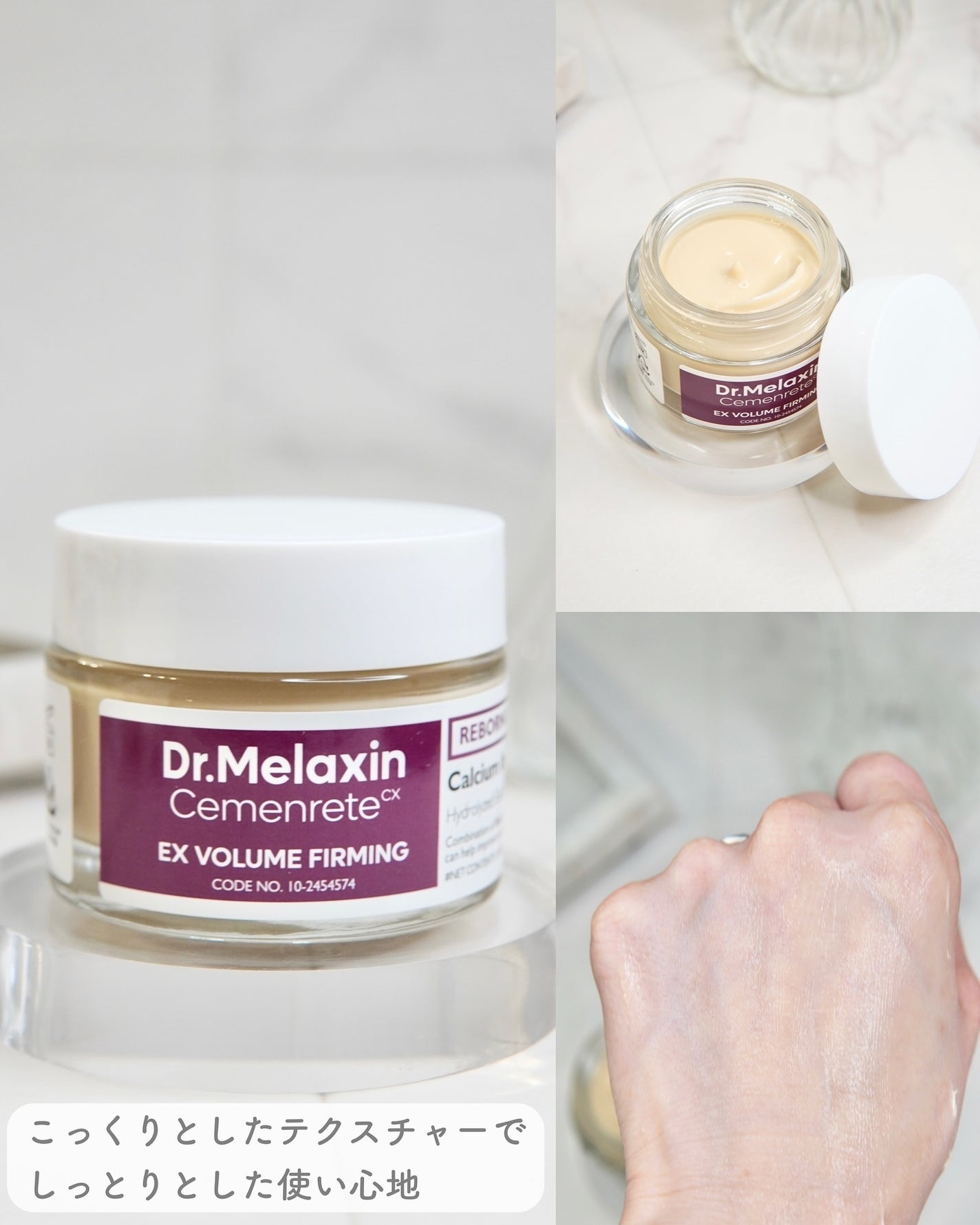 Cemenrete Calcium Intense Cream/Dr.Melaxin/フェイスクリームを使ったクチコミ(4枚目)