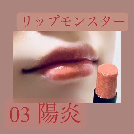 ケイト リップモンスター/KATE/口紅を使ったクチコミ(1枚目)