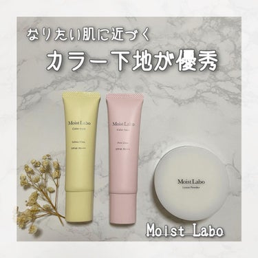 Moist Labo モイストラボ ルースパウダーのクチコミ「肌悩みに応じて選べる下地＆サラサラパウダーで今年の春夏乗り切ろう🫧
-----＊-------.....」（1枚目）