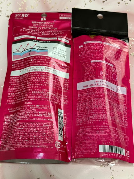 メイク キープ ミストEX +/コーセーコスメニエンス/ミスト状化粧水を使ったクチコミ(2枚目)