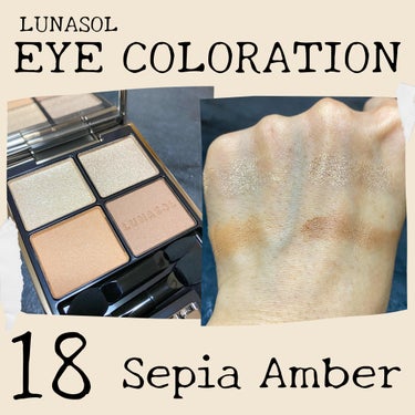 アイカラーレーション 18 Sepia Amber/LUNASOL/アイシャドウパレットを使ったクチコミ（3枚目）