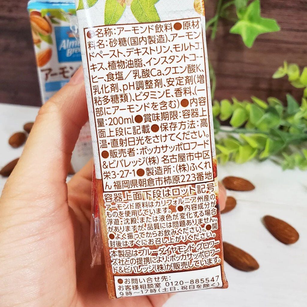 アーモンド・ブリーズ 砂糖不使用/カゴメ/オーツ・アーモンドミルクを使ったクチコミ(4枚目)