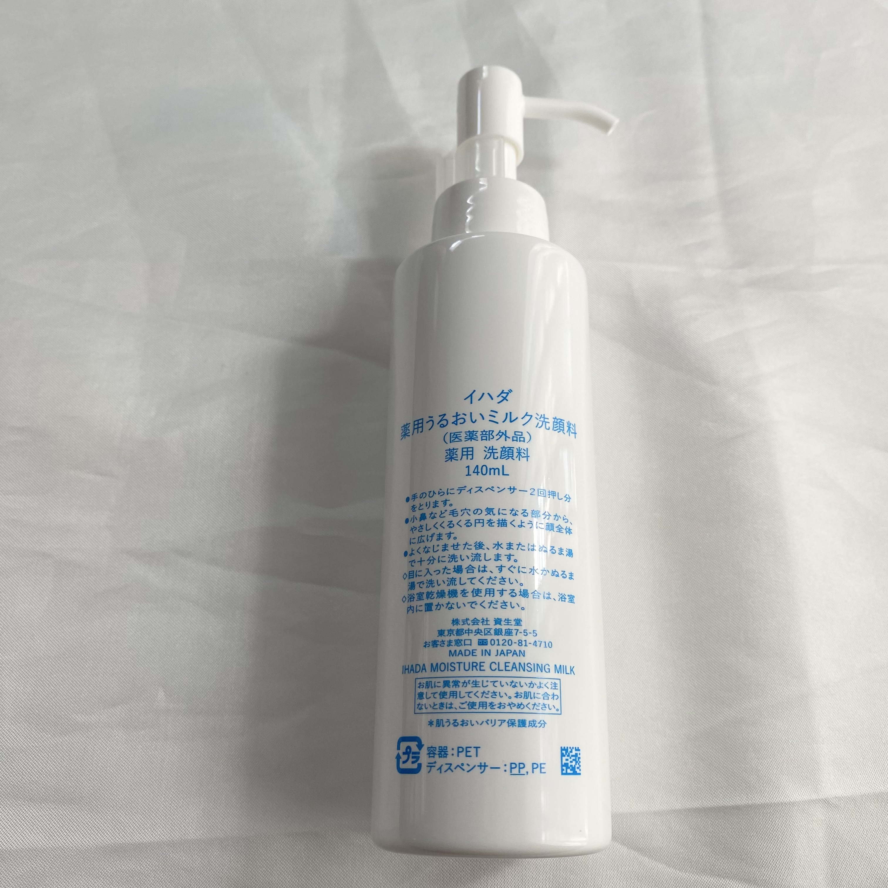 薬用うるおいミルク洗顔料/IHADA/その他洗顔料を使ったクチコミ（2枚目）