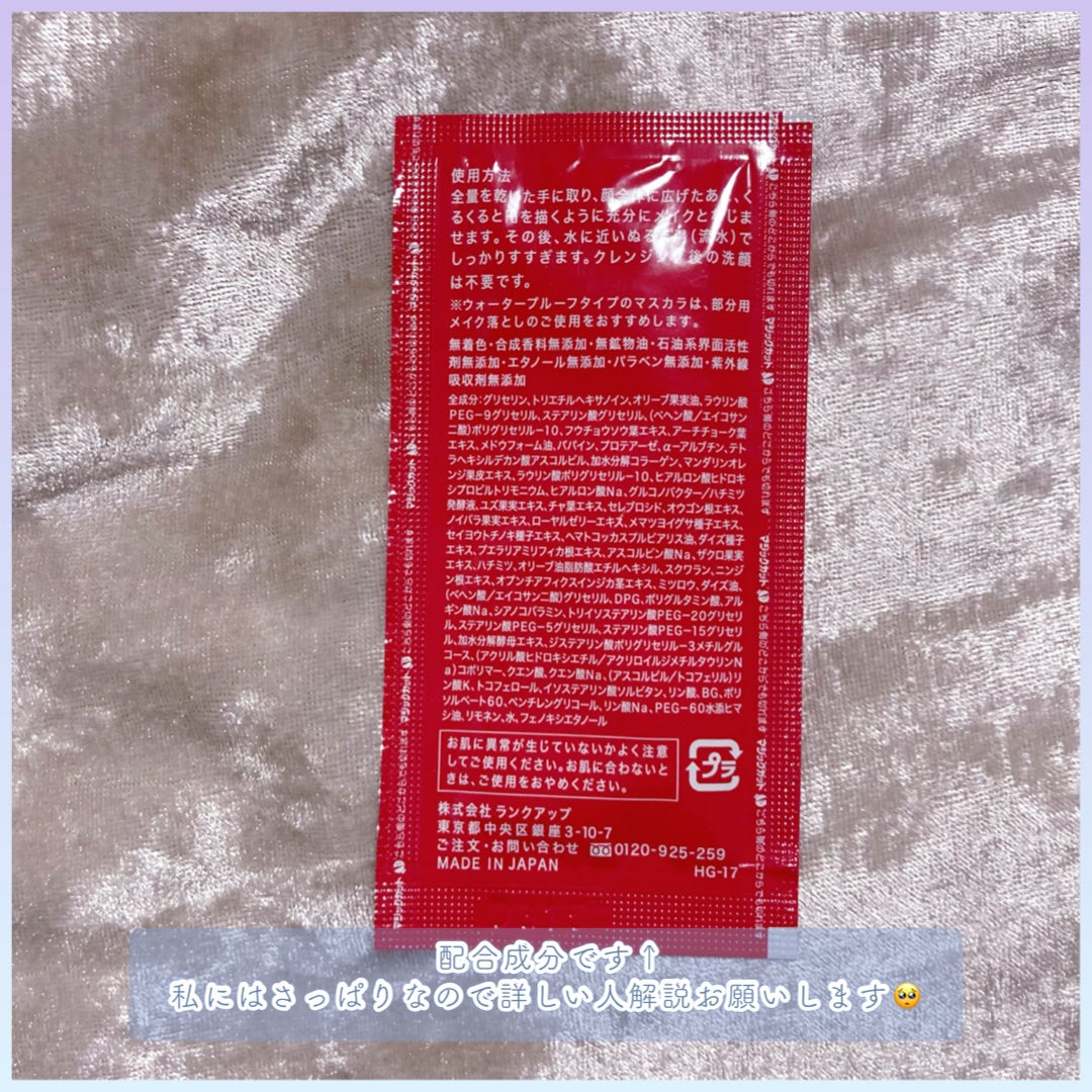 ホットクレンジングゲル マッサージプラス/マナラ/クレンジングジェルを使ったクチコミ(4枚目)