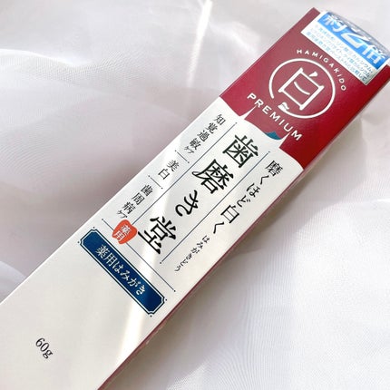 歯磨き堂 薬用ホワイトニングペースト プレミアム/歯磨き堂/歯磨き粉を使ったクチコミ(3枚目)