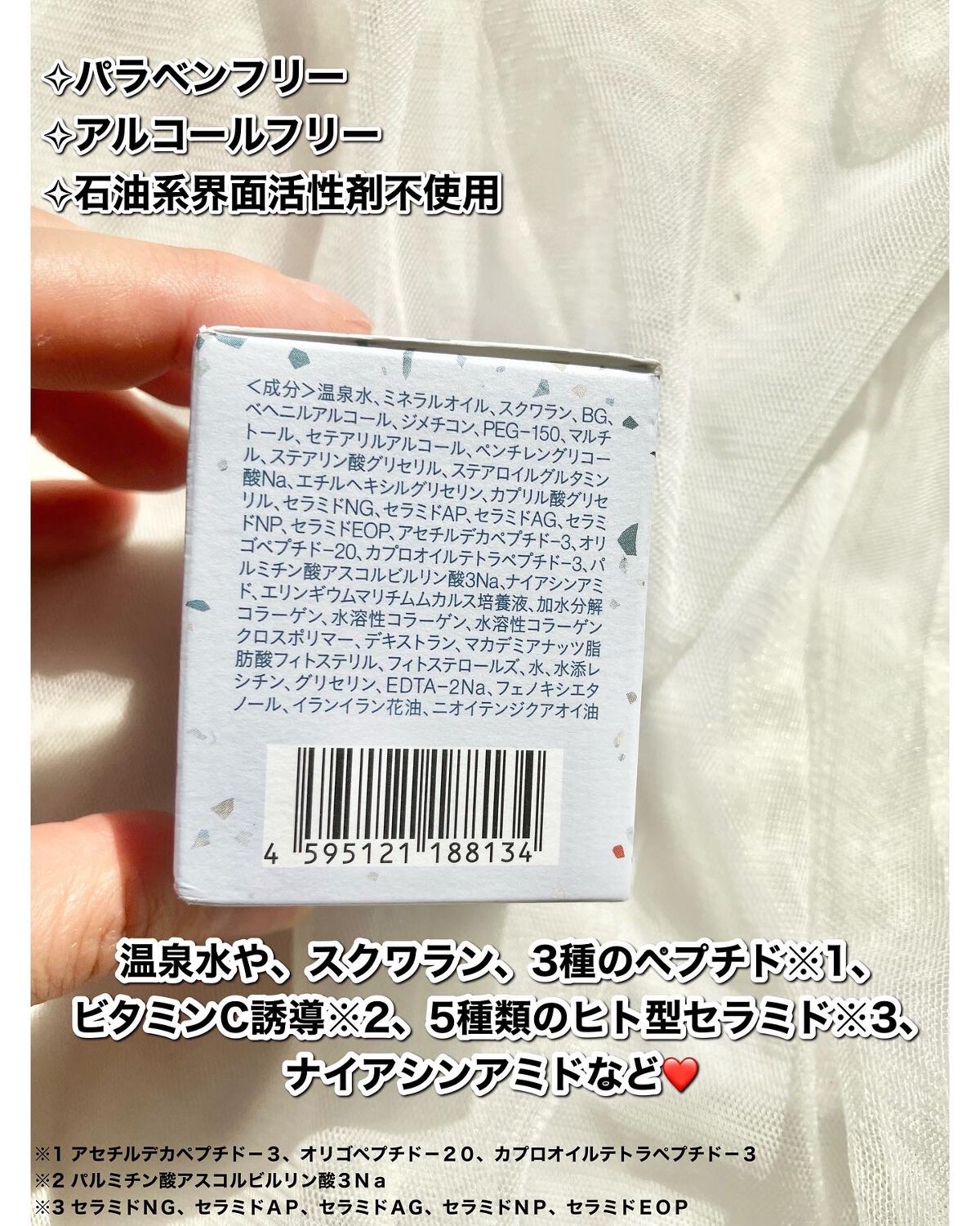 モイスチャライジングクリーム/Upt/フェイスクリームを使ったクチコミ（3枚目）