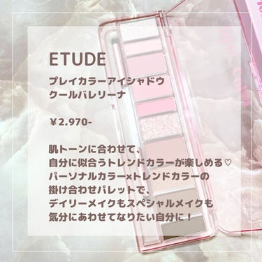 プレイカラー アイシャドウ/ETUDE/アイシャドウパレットを使ったクチコミ（6枚目）