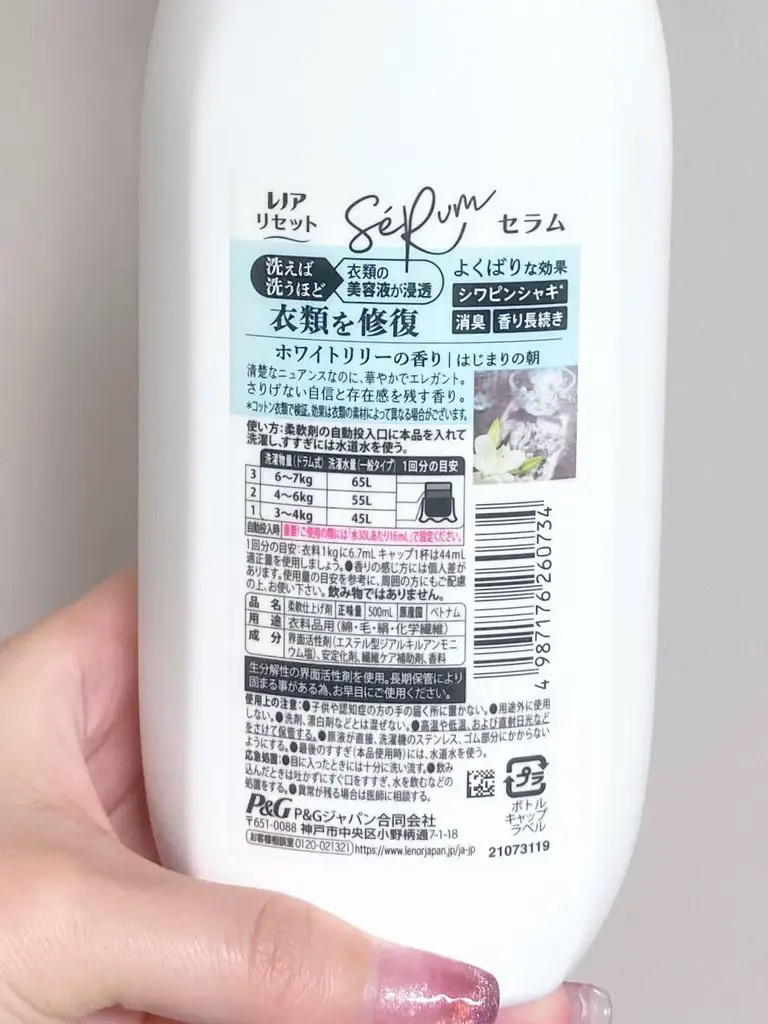 レノアリセット セラム ミネラルジャスミンの香り/レノア/柔軟剤を使ったクチコミ（3枚目）