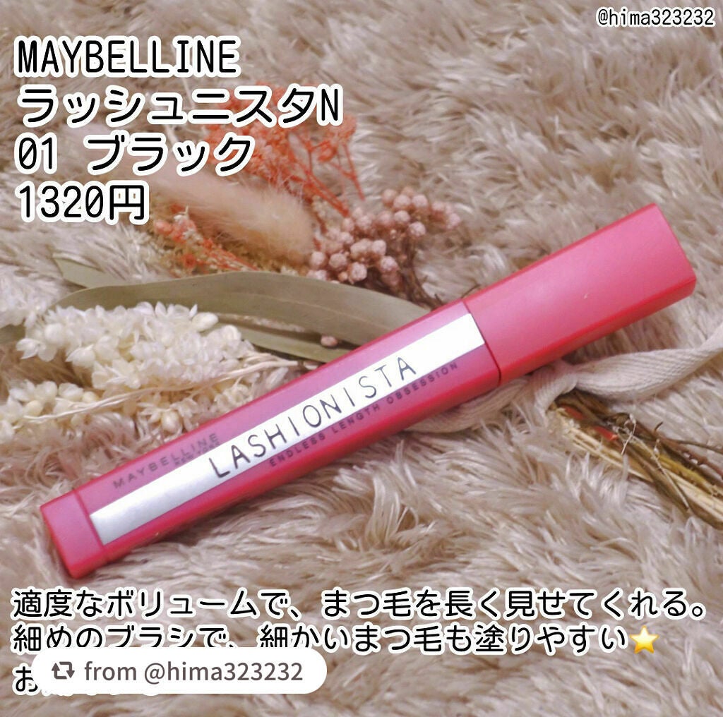 ラッシュニスタ N/MAYBELLINE NEW YORK/マスカラを使ったクチコミ(2枚目)