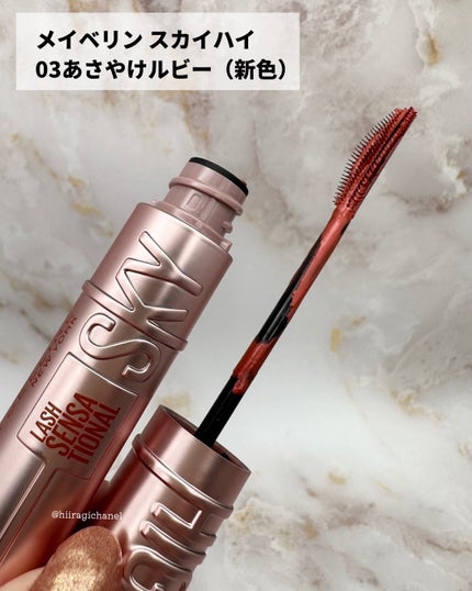スカイハイ/MAYBELLINE NEW YORK/マスカラを使ったクチコミ(2枚目)
