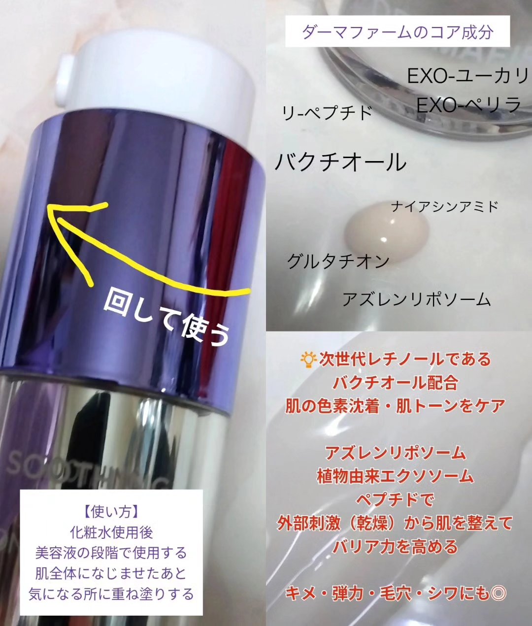 SOOTHING REPAIR TONING SERUM R4/ダーマファーム/美容液を使ったクチコミ（2枚目）