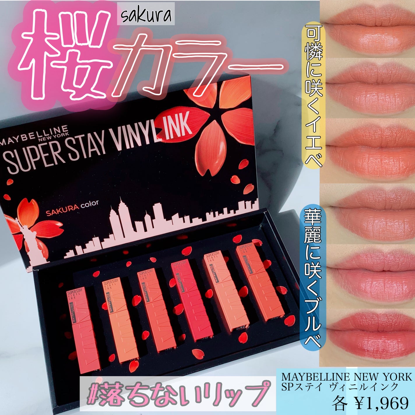 SPステイ ヴィニルインク/MAYBELLINE NEW YORK/口紅を使ったクチコミ(1枚目)