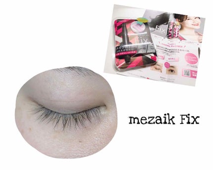 フィクス 二重キープ下地剤/メザイク/二重まぶた用アイテムを使ったクチコミ(1枚目)