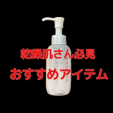 モイストウォッシュゲル しっとり モイストウォッシュゲル120mL【旧】/マナラ/その他洗顔料を使ったクチコミ（1枚目）