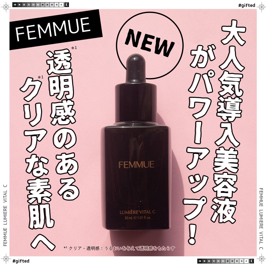 ルミエール ヴァイタルC/FEMMUE/ブースター・導入液を使ったクチコミ(1枚目)