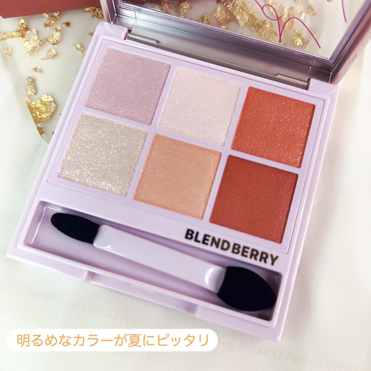 オーラクリエイション/BLEND BERRY/アイシャドウパレットを使ったクチコミ（3枚目）