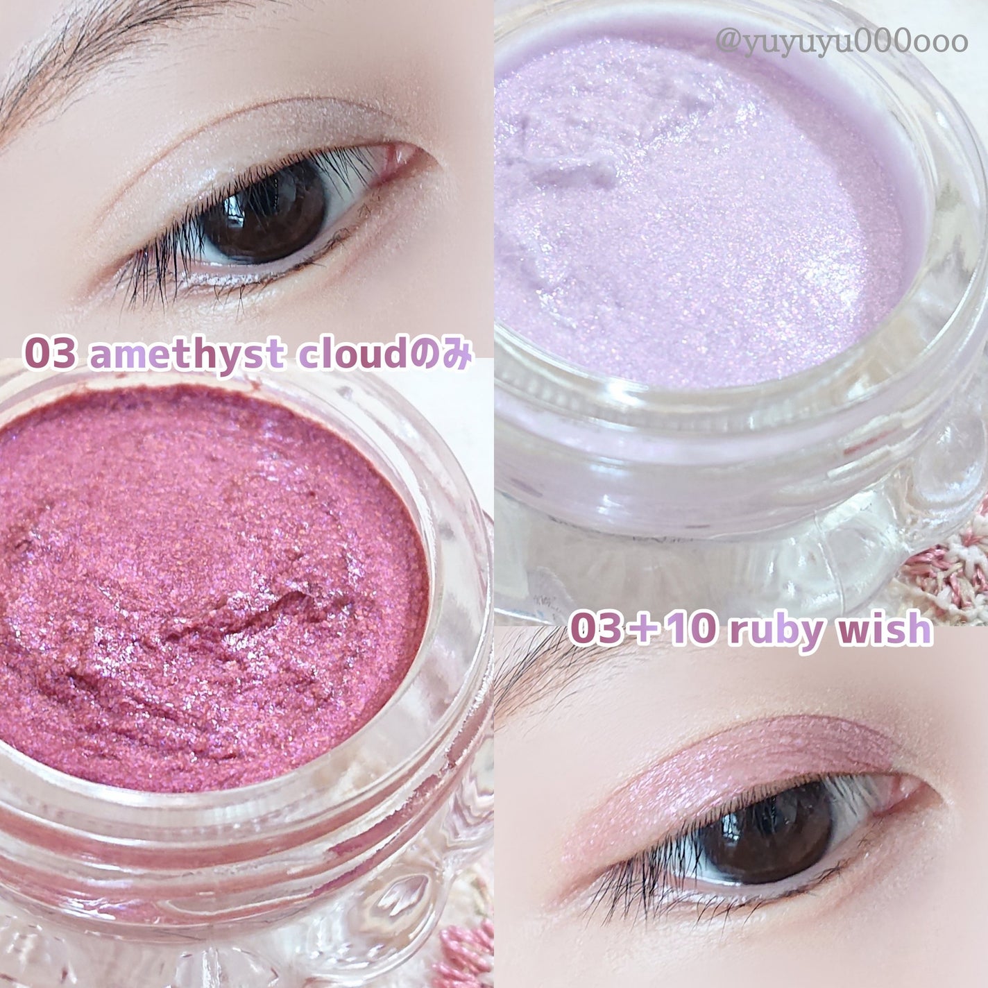 ジルスチュアート エターナル アイビジュー/JILL STUART/ジェル・クリームアイシャドウを使ったクチコミ(2枚目)