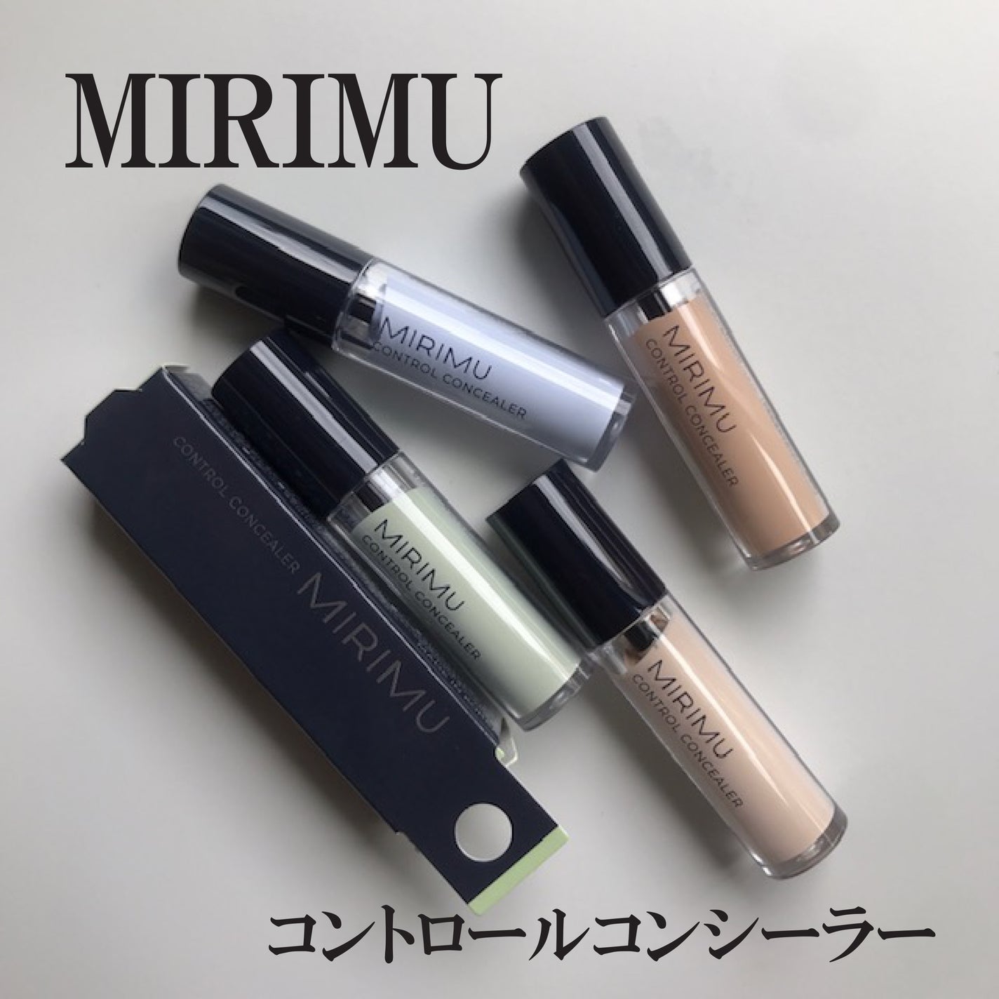 コントロールコンシーラー/MIRIMU/コンシーラーを使ったクチコミ(1枚目)