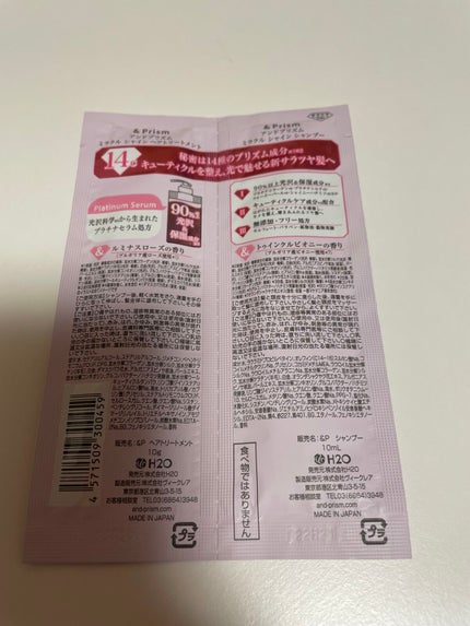 ミラクル シャイン シャンプー/ヘアトリートメント/&Prism/市販シャンプーを使ったクチコミ(2枚目)