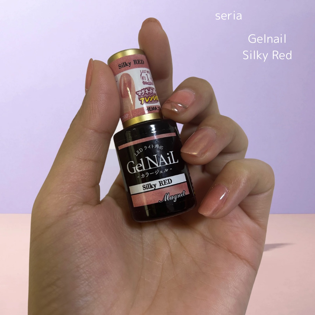 ジェルネイル（ライト対応）/セリア/ジェルネイルを使ったクチコミ（1枚目）