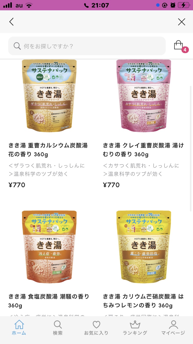 めぐりズム 蒸気でホットアイマスク ラベンダーの香り/めぐりズム/ホットアイマスクを使ったクチコミ（1枚目）