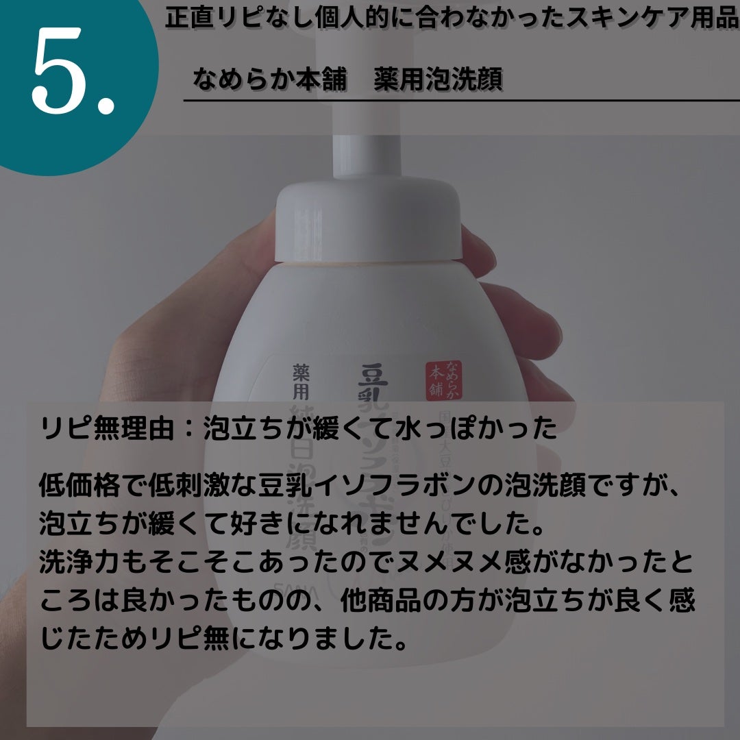 美白 うるおい ジェル/ちふれ/オールインワン化粧品を使ったクチコミ(3枚目)