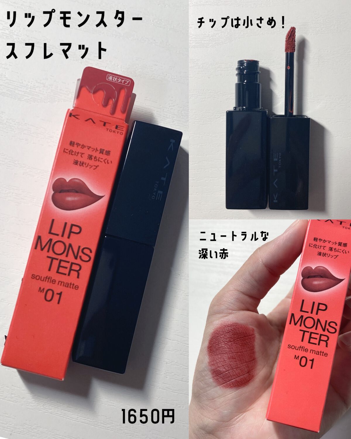 ケイト リップモンスター/KATE/口紅を使ったクチコミ(2枚目)