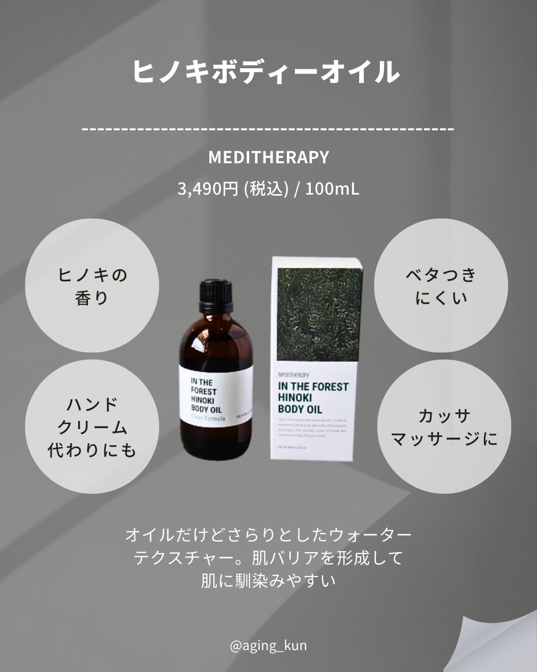 SOKSAL かっさ/MEDITHERAPY/かっさプレートを使ったクチコミ(2枚目)