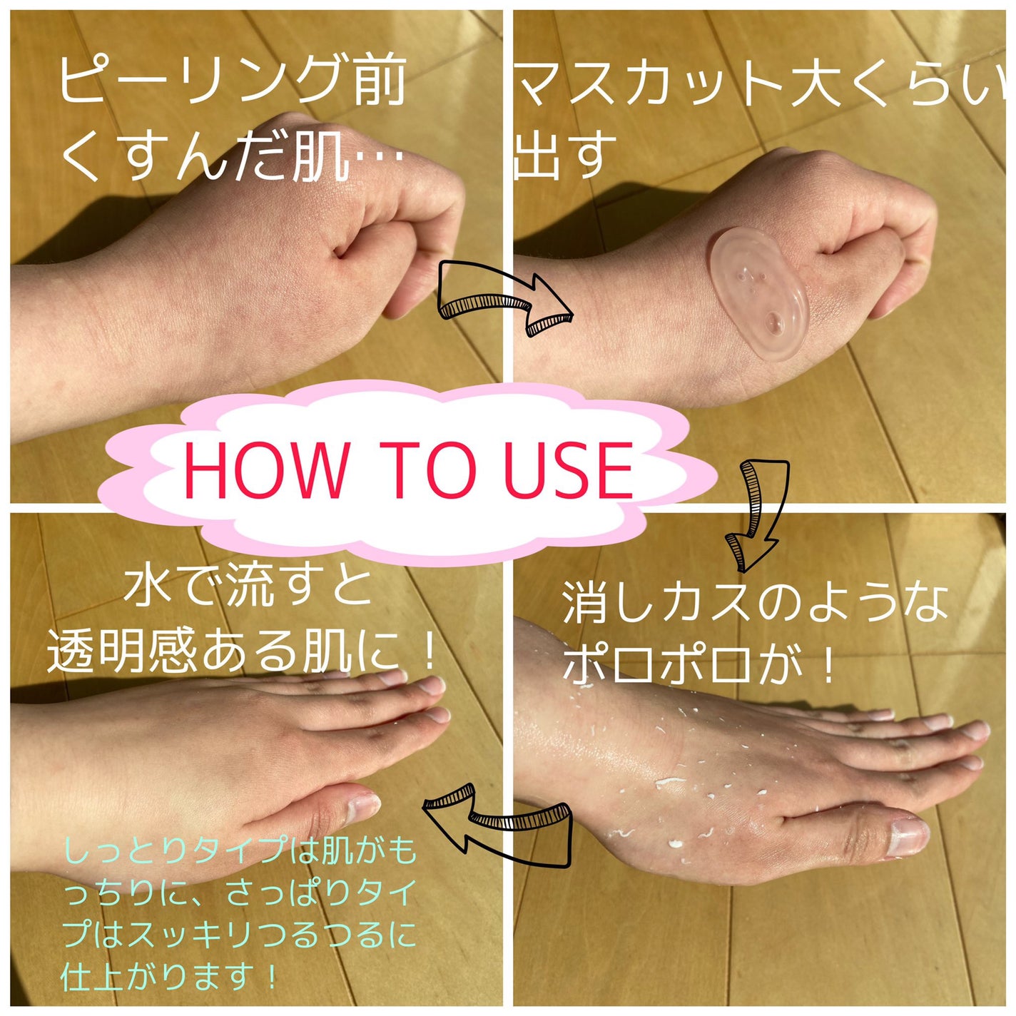 ロゼットゴマージュ/ロゼット/ピーリングを使ったクチコミ(2枚目)