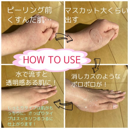 ロゼットゴマージュ/ロゼット/ピーリングを使ったクチコミ(2枚目)