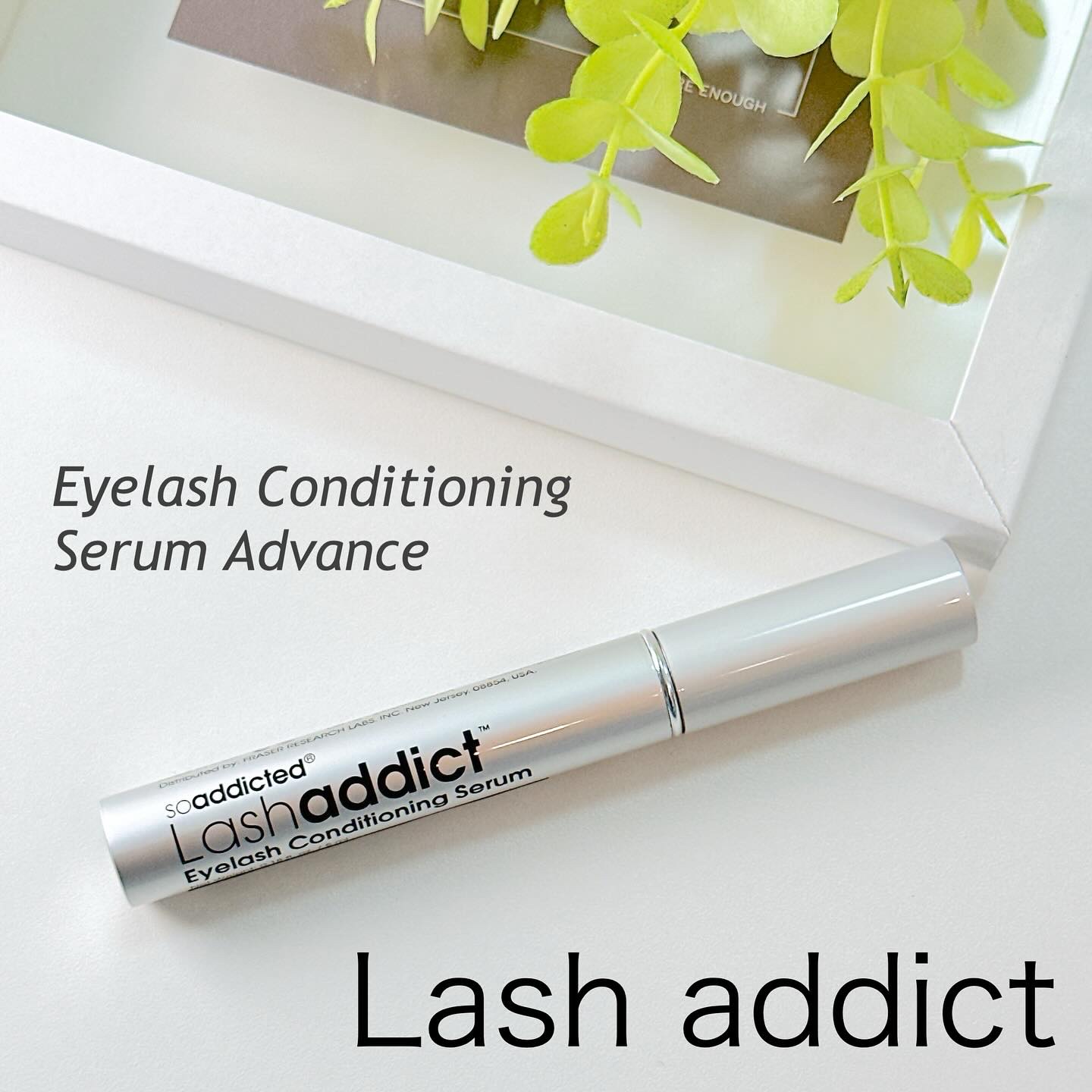 ラッシュアディクト アイラッシュコンディショニングセラム/soaddicted/まつげ美容液を使ったクチコミ（1枚目）