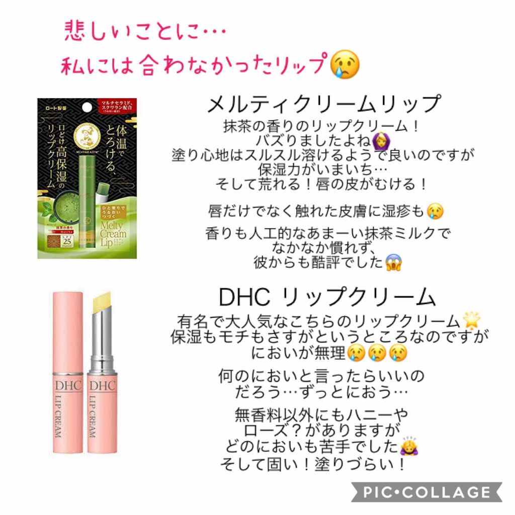 DHC 薬用リップクリーム/DHC/リップクリームを使ったクチコミ（3枚目）