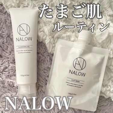 クレイウォッシュ/NALOW/洗顔フォームを使ったクチコミ（1枚目）