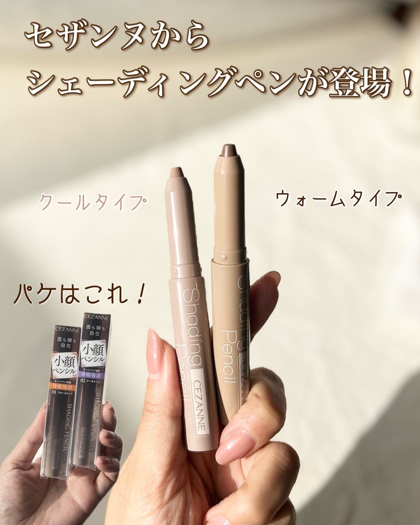 シェーディングペンシル/CEZANNE/ハイライト・シェーディングを使ったクチコミ(2枚目)