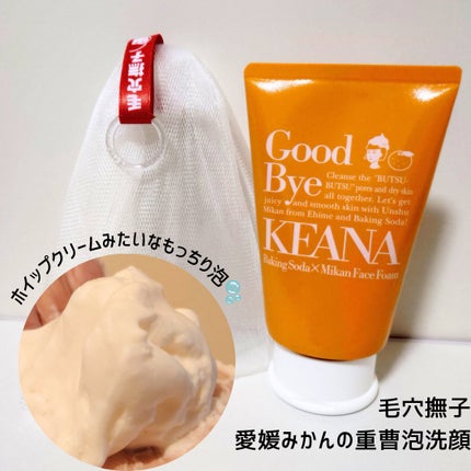 毛穴撫子 愛媛みかんの重曹泡洗顔/毛穴撫子/洗顔フォームを使ったクチコミ(1枚目)