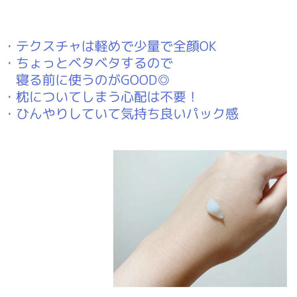 ウォータースリーピングパック/LANEIGE/フェイスクリームを使ったクチコミ（2枚目）