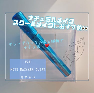 MOTE MASCARA™ (モテマスカラ) CLEAR/UZU BY FLOWFUSHI/マスカラを使ったクチコミ（1枚目）