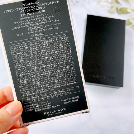 コンフィデントタッチ ソフトフォーカススキン/ブリリアージュ/パウダーファンデーションを使ったクチコミ(7枚目)